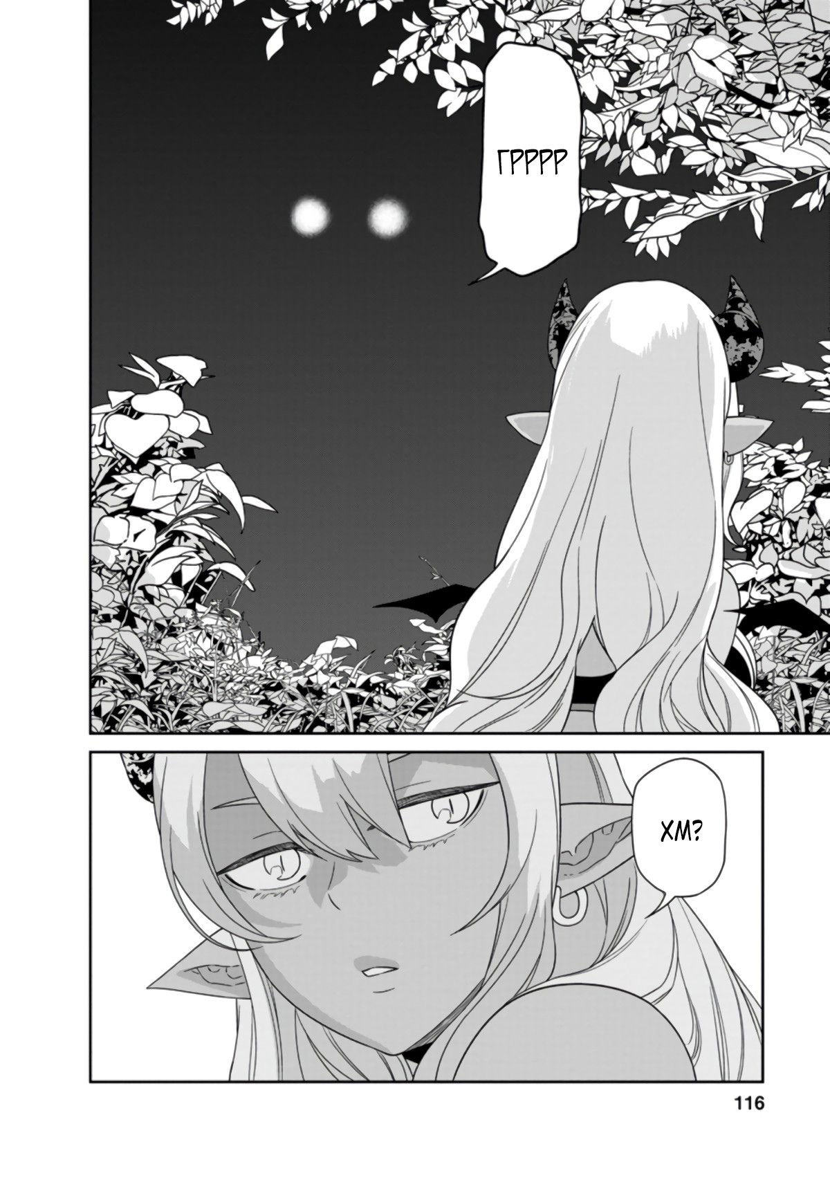 Манга Самый сильный волшебник армии Мао оказался человеком - Глава 19.3 Страница 9