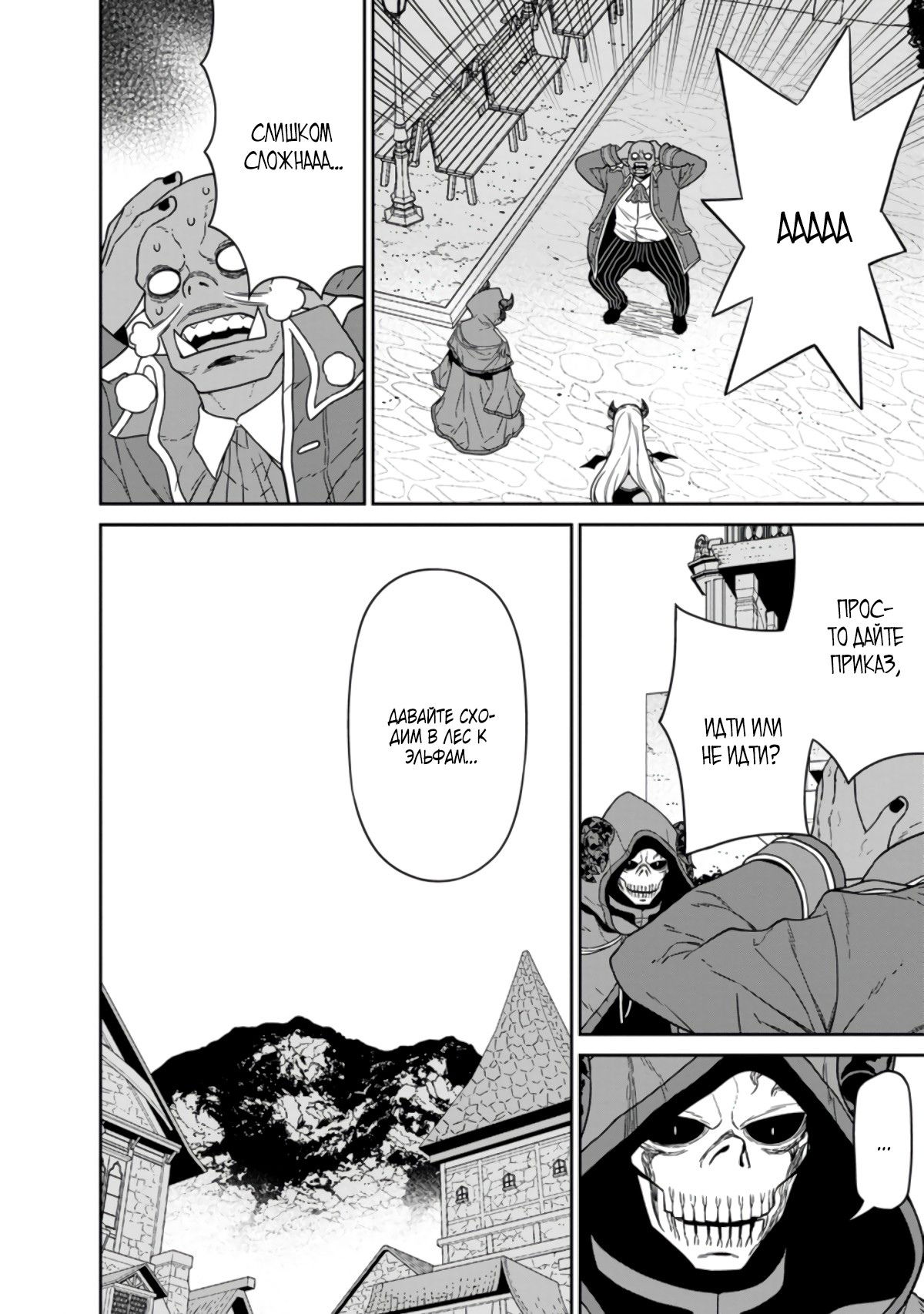 Манга Самый сильный волшебник армии Мао оказался человеком - Глава 19.2 Страница 13