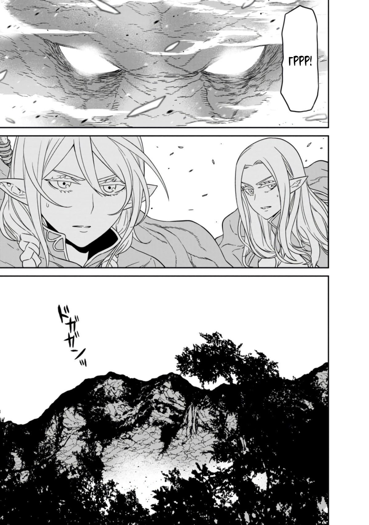 Манга Самый сильный волшебник армии Мао оказался человеком - Глава 19.2 Страница 4