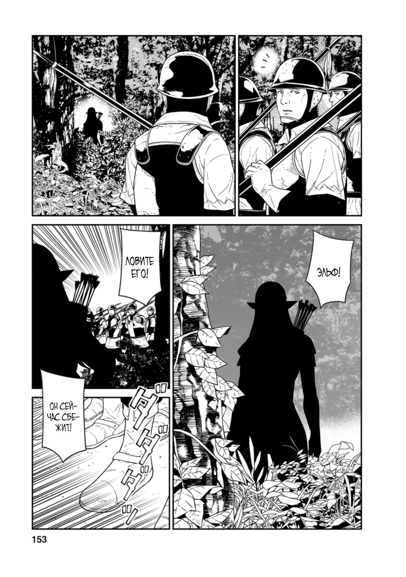 Манга Самый сильный волшебник армии Мао оказался человеком - Глава 20.3 Страница 7