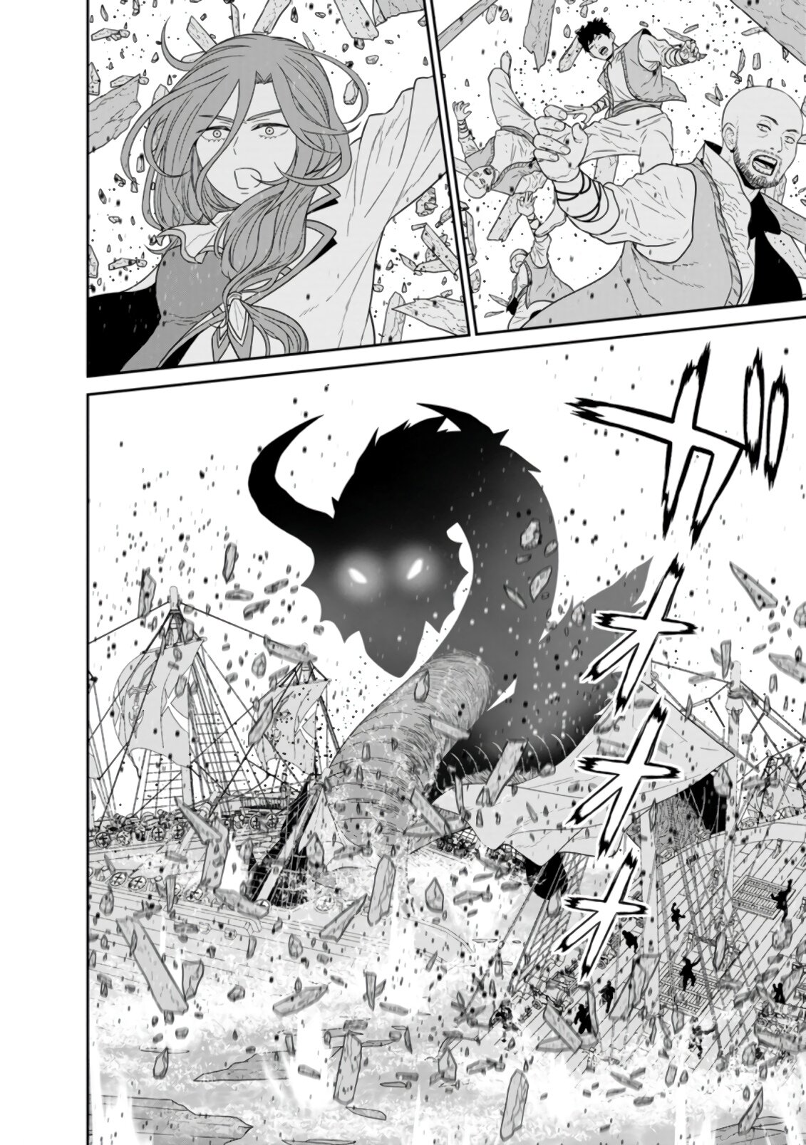 Манга Самый сильный волшебник армии Мао оказался человеком - Глава 27.3 Страница 1