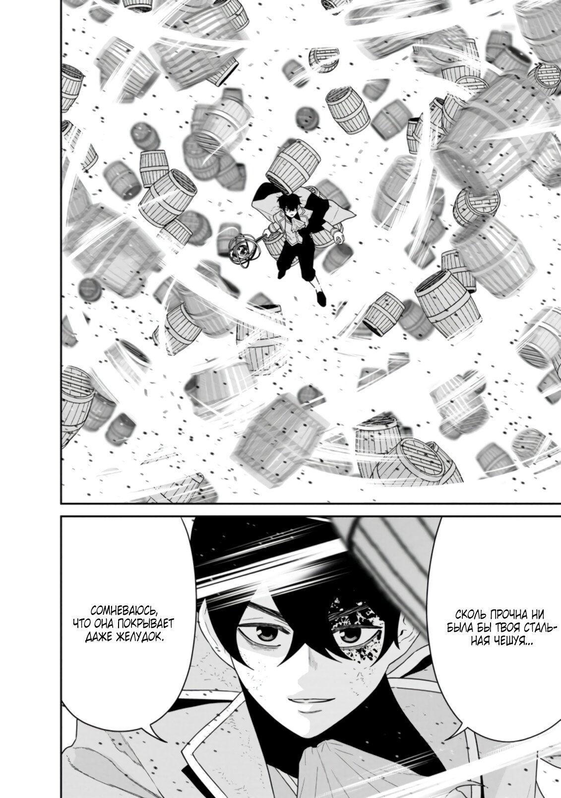 Манга Самый сильный волшебник армии Мао оказался человеком - Глава 27.3 Страница 3