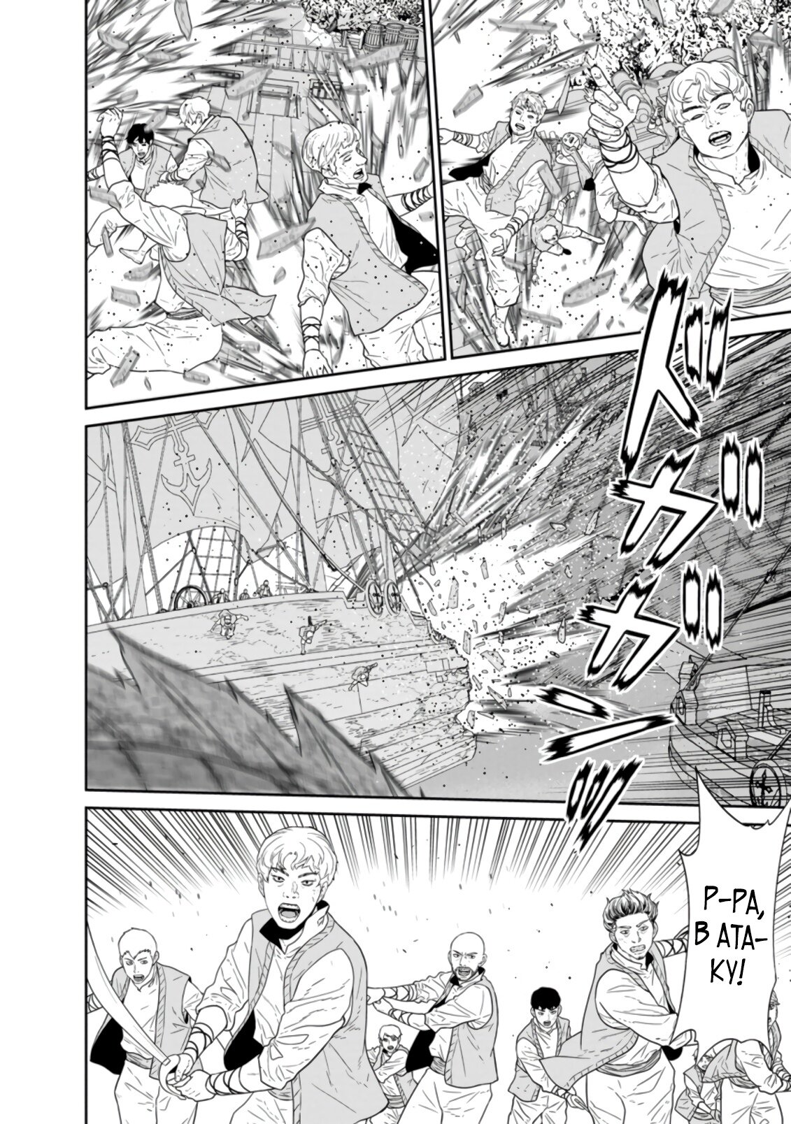 Манга Самый сильный волшебник армии Мао оказался человеком - Глава 27.2 Страница 2