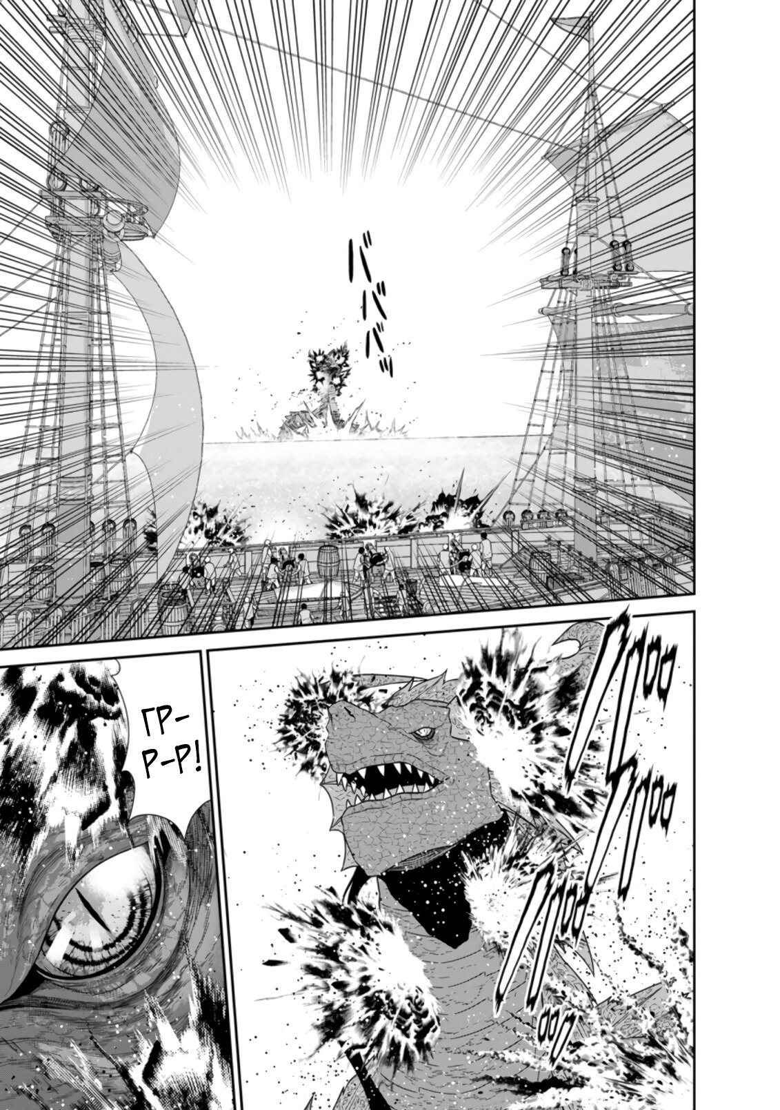 Манга Самый сильный волшебник армии Мао оказался человеком - Глава 27.1 Страница 9