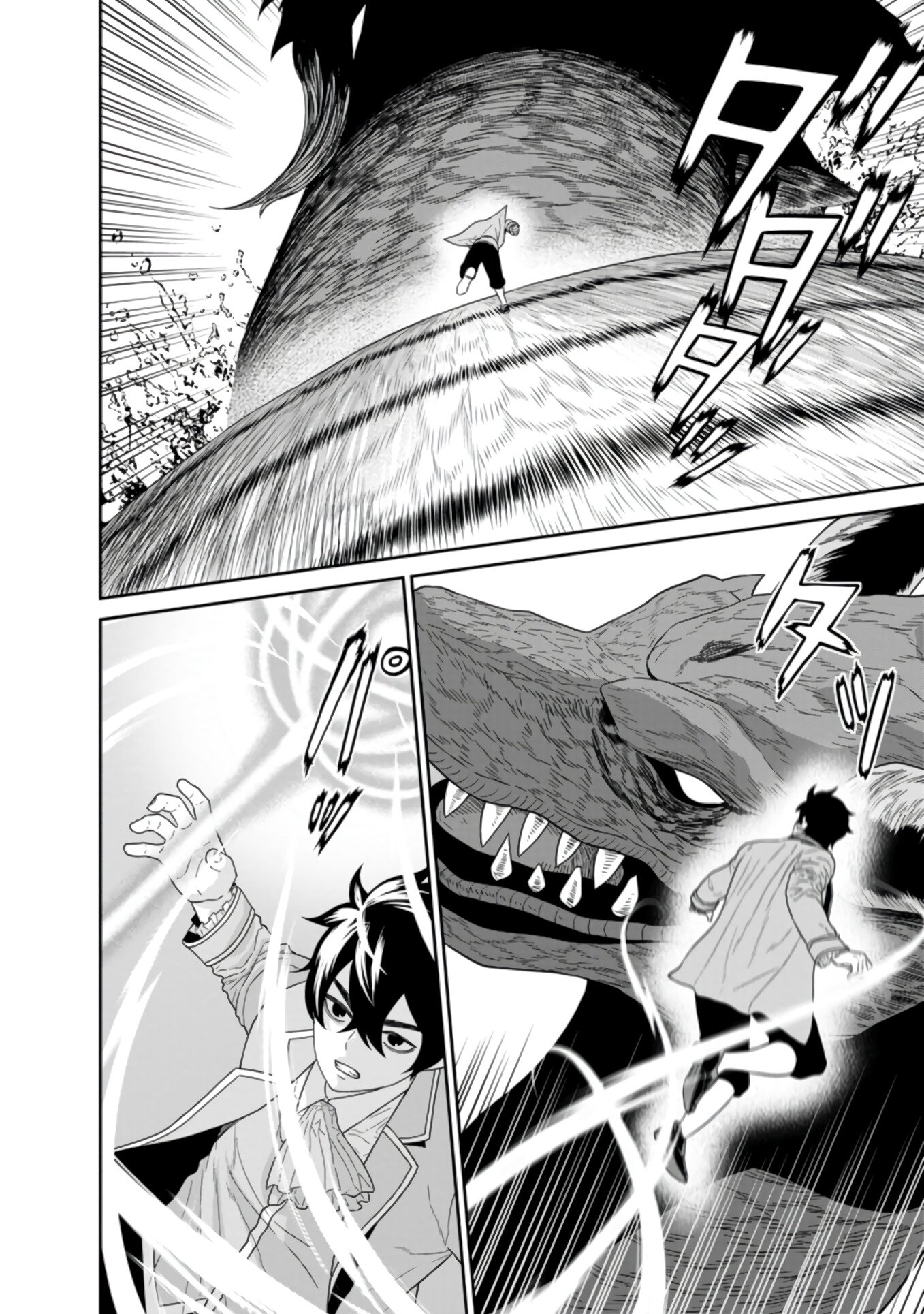 Манга Самый сильный волшебник армии Мао оказался человеком - Глава 26.4 Страница 3