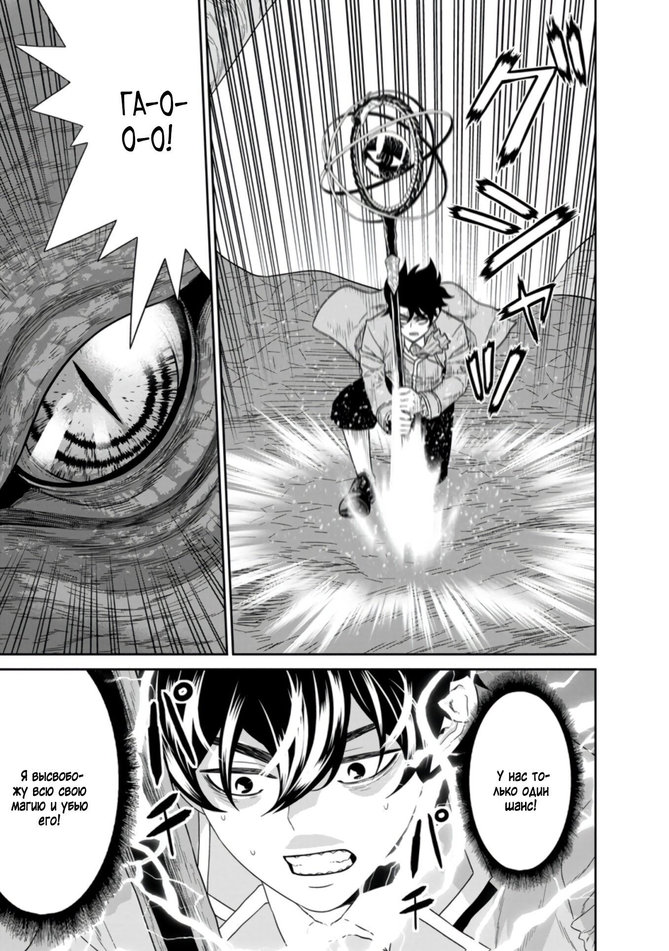 Манга Самый сильный волшебник армии Мао оказался человеком - Глава 26.4 Страница 4