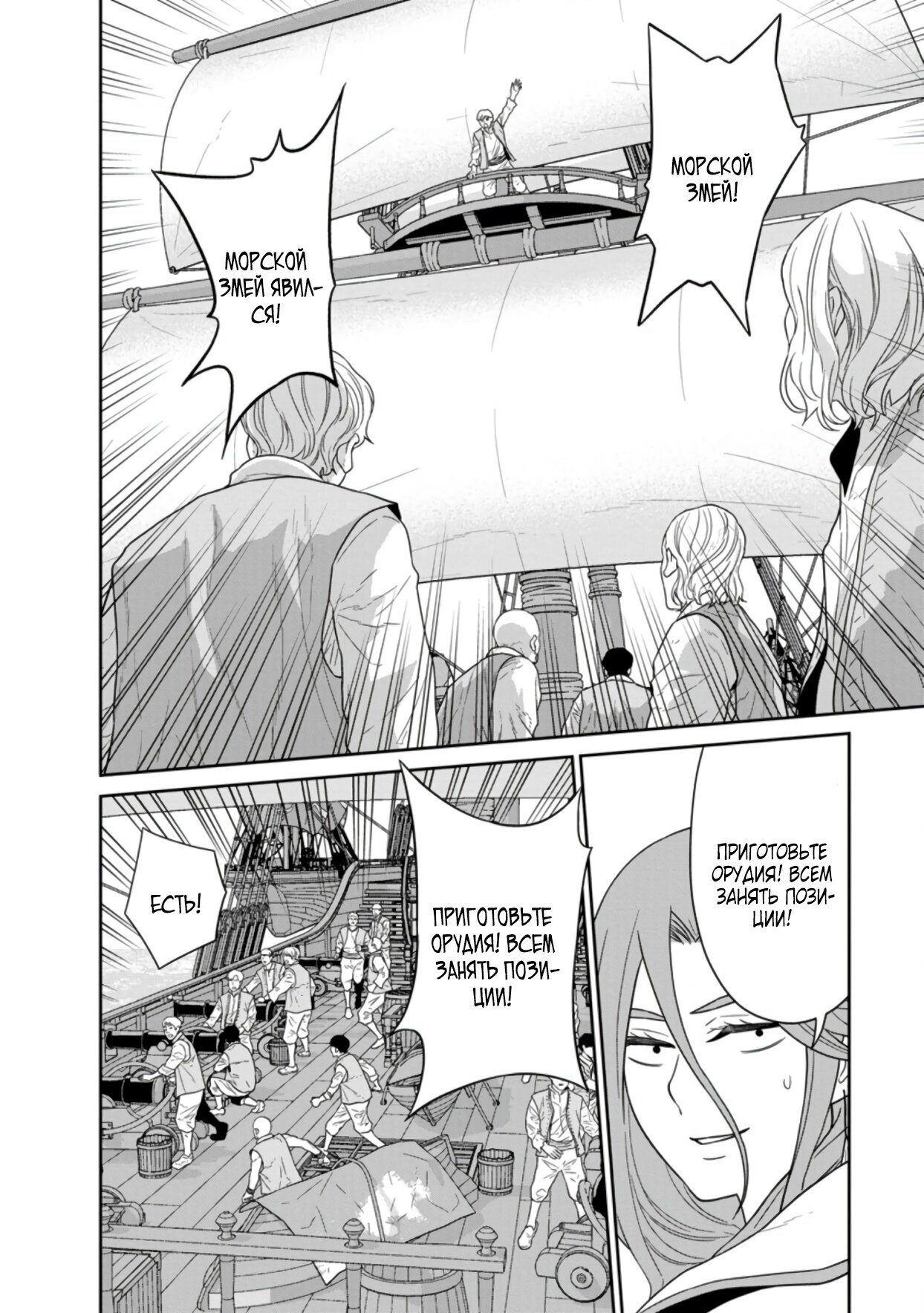 Манга Самый сильный волшебник армии Мао оказался человеком - Глава 26.3 Страница 4