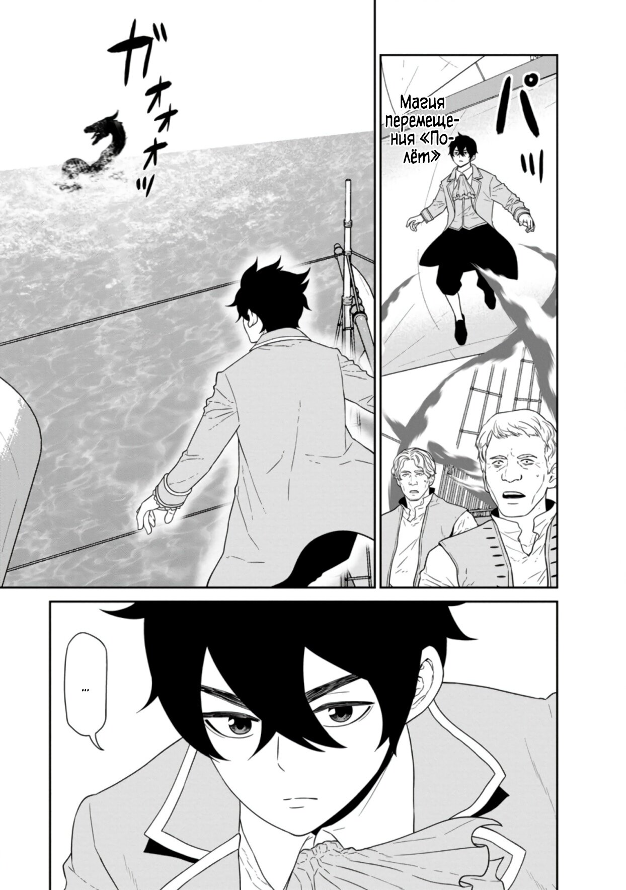 Манга Самый сильный волшебник армии Мао оказался человеком - Глава 26.3 Страница 5