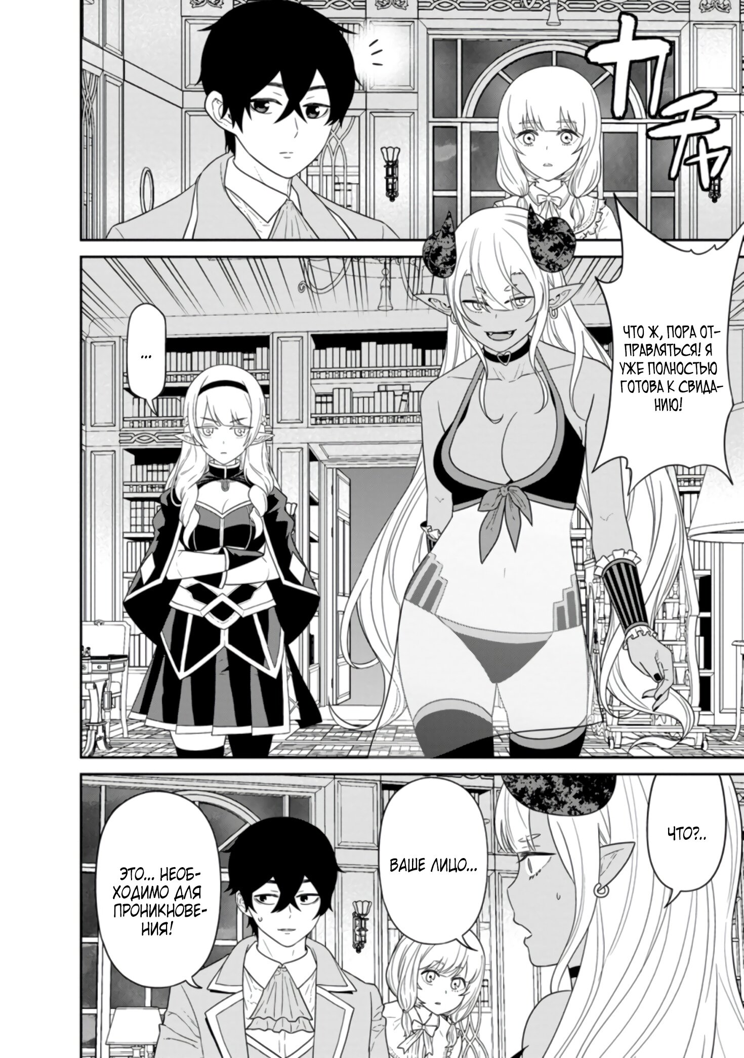 Манга Самый сильный волшебник армии Мао оказался человеком - Глава 25.2 Страница 10