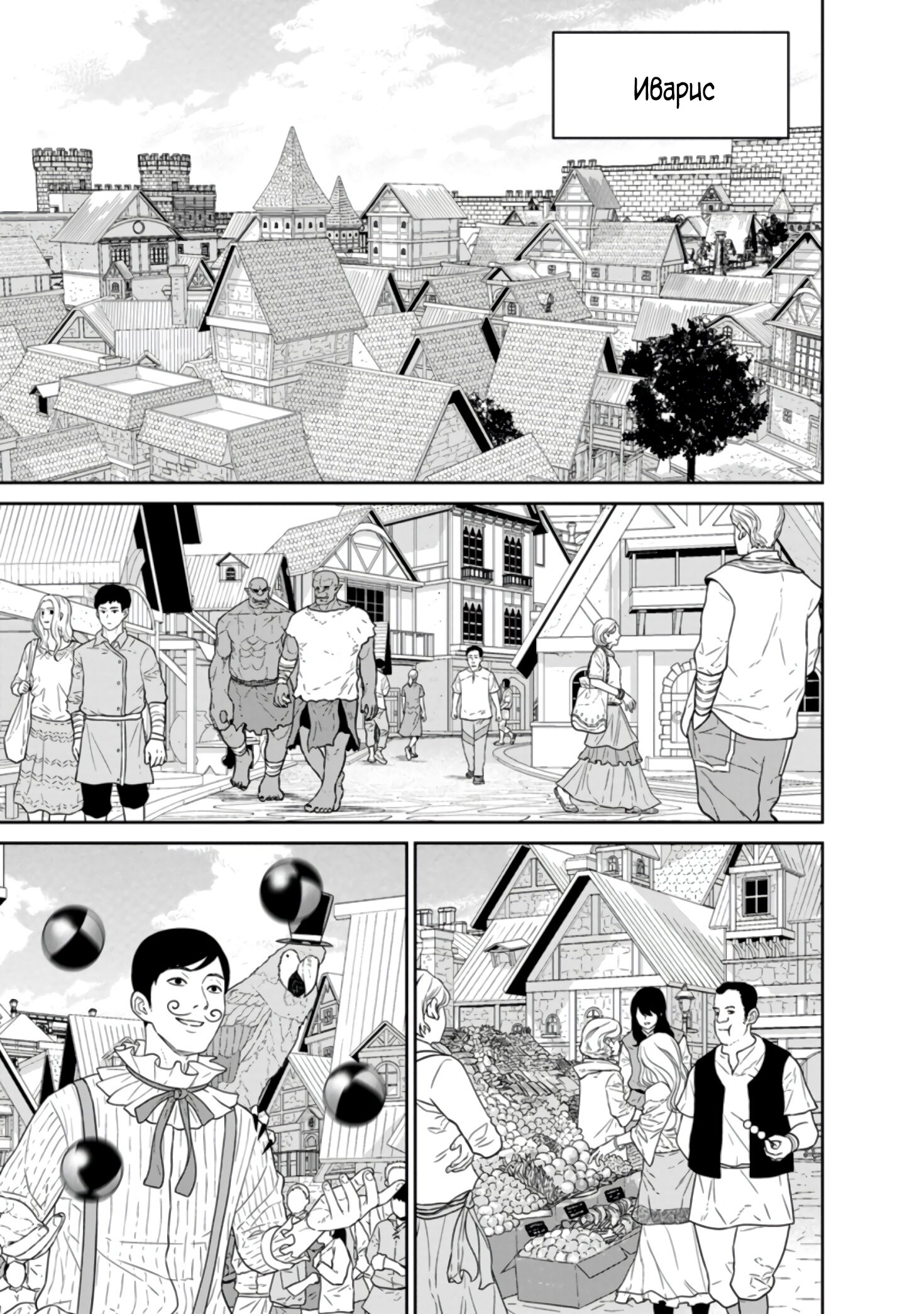 Манга Самый сильный волшебник армии Мао оказался человеком - Глава 25.1 Страница 4