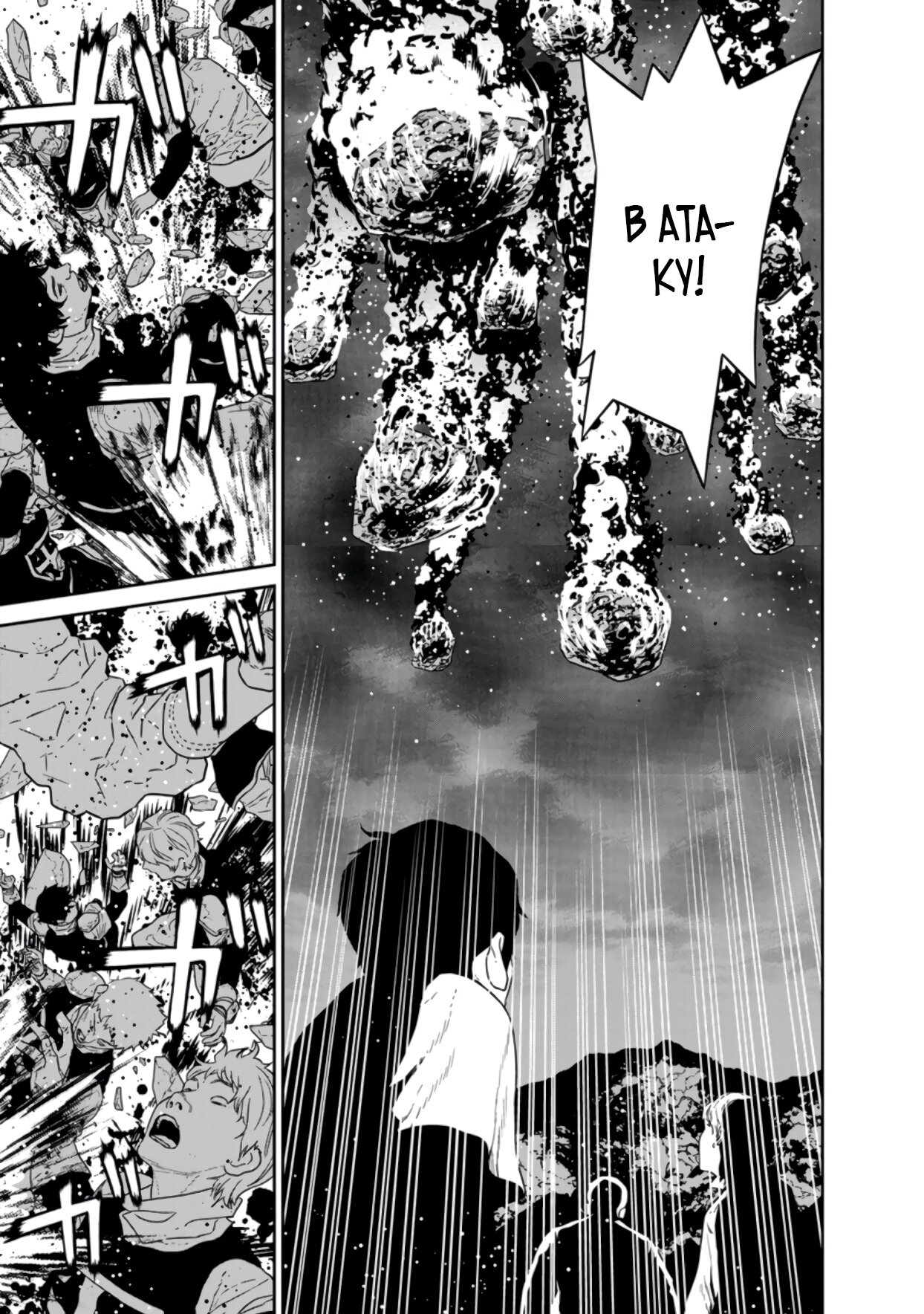 Манга Самый сильный волшебник армии Мао оказался человеком - Глава 24.3 Страница 1