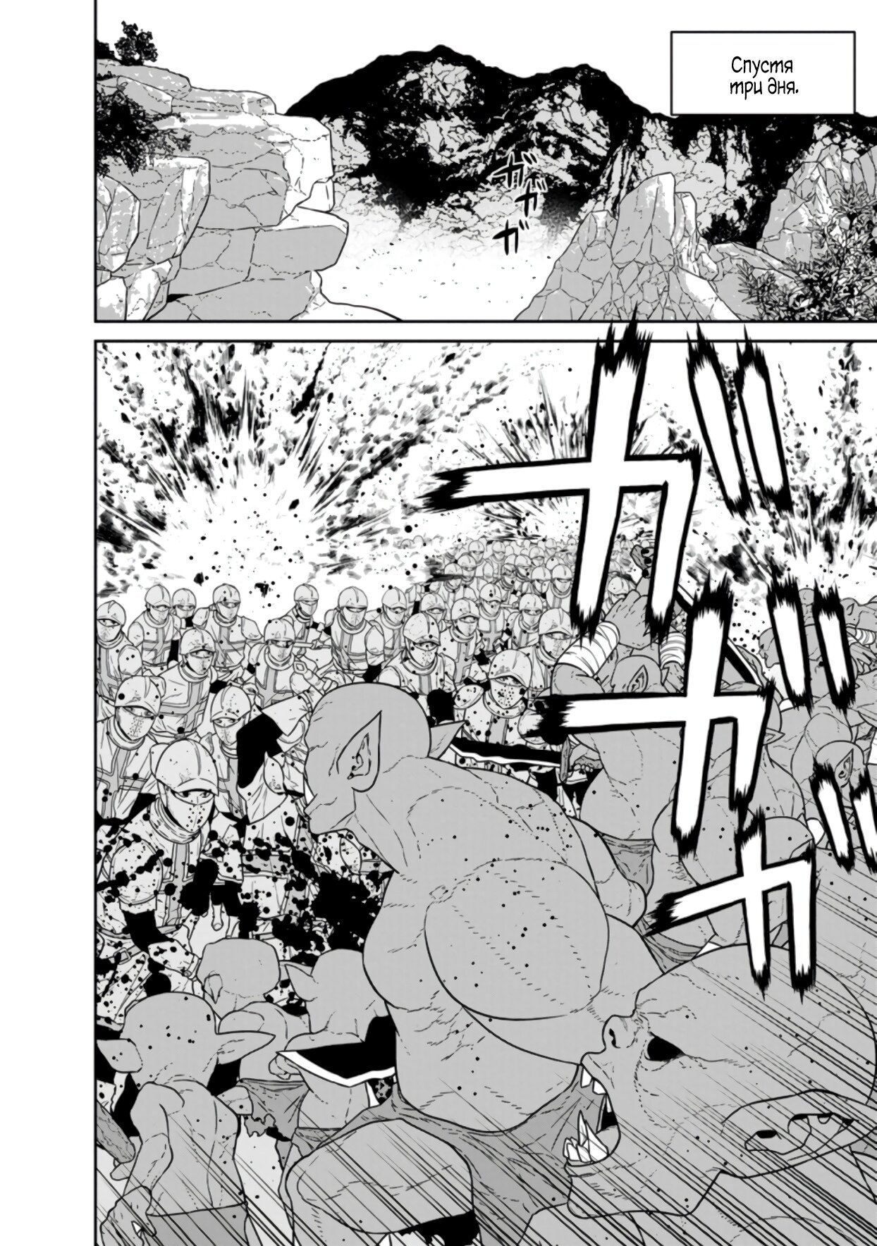 Манга Самый сильный волшебник армии Мао оказался человеком - Глава 24.2 Страница 1