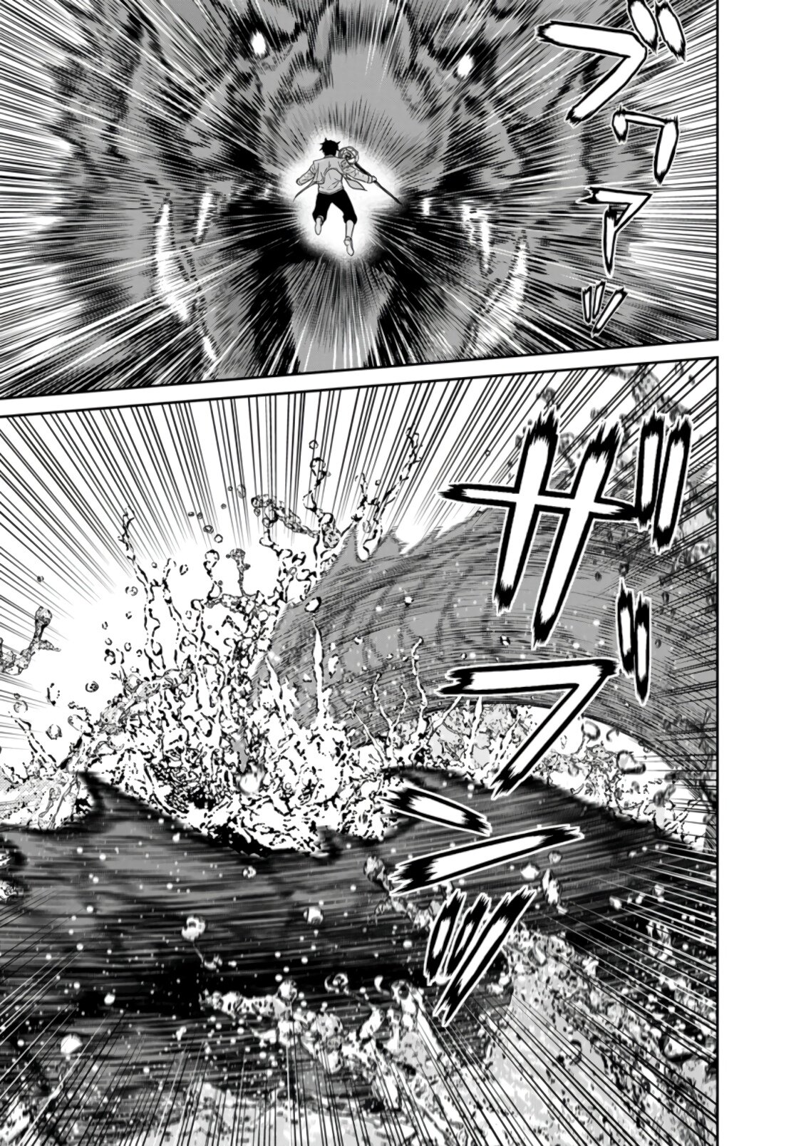 Манга Самый сильный волшебник армии Мао оказался человеком - Глава 27 Страница 1