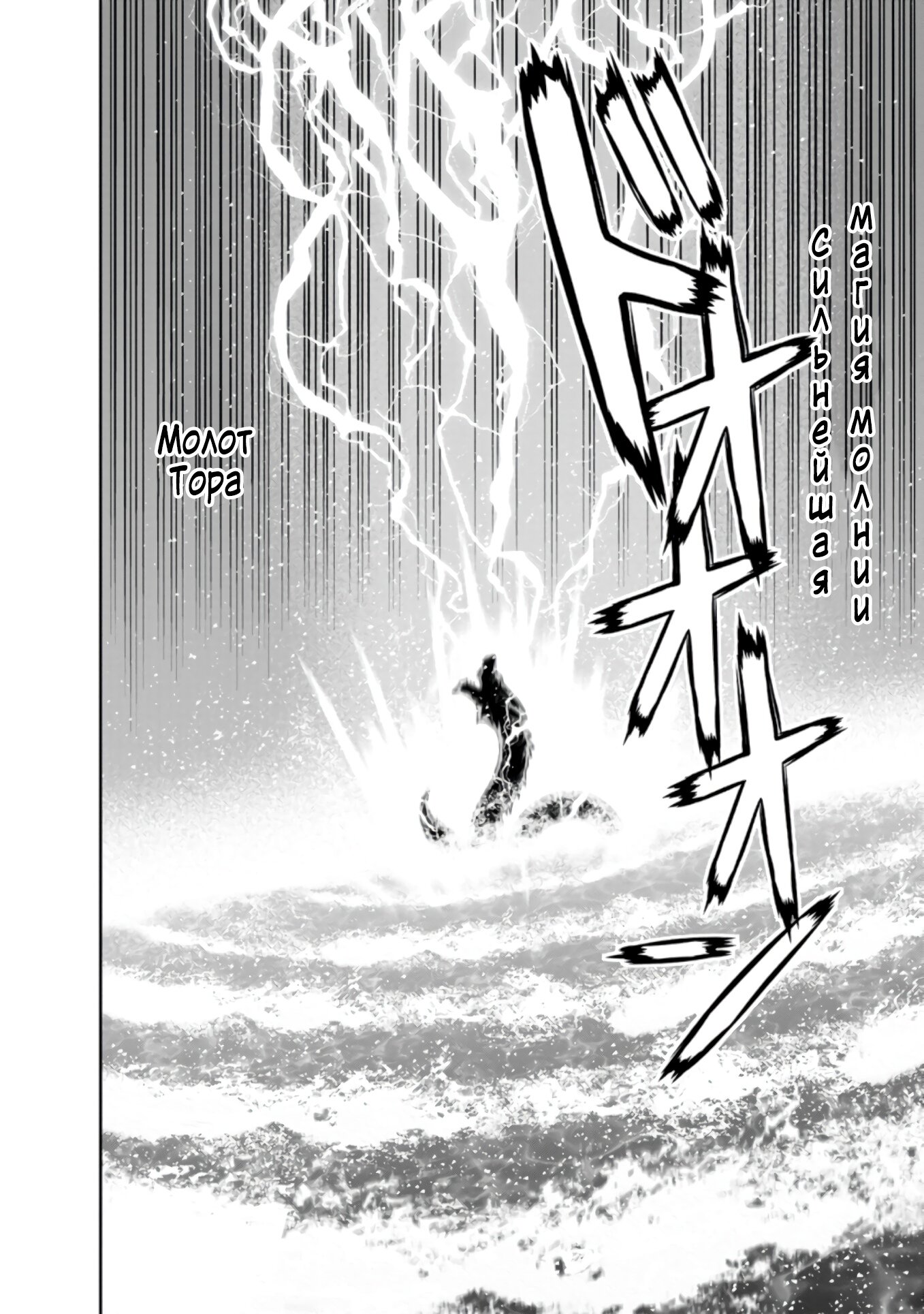 Манга Самый сильный волшебник армии Мао оказался человеком - Глава 26 Страница 35