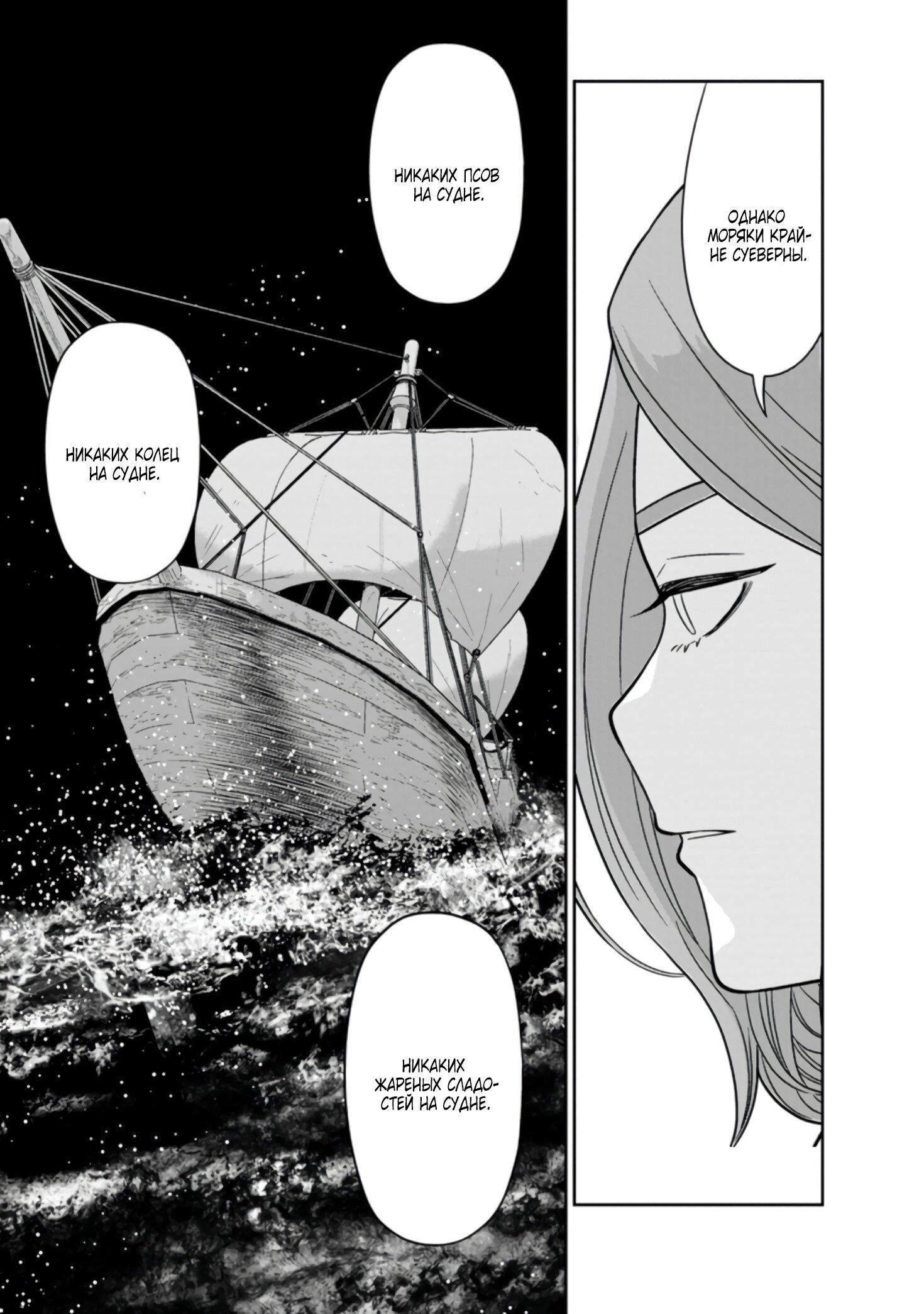 Манга Самый сильный волшебник армии Мао оказался человеком - Глава 25 Страница 30