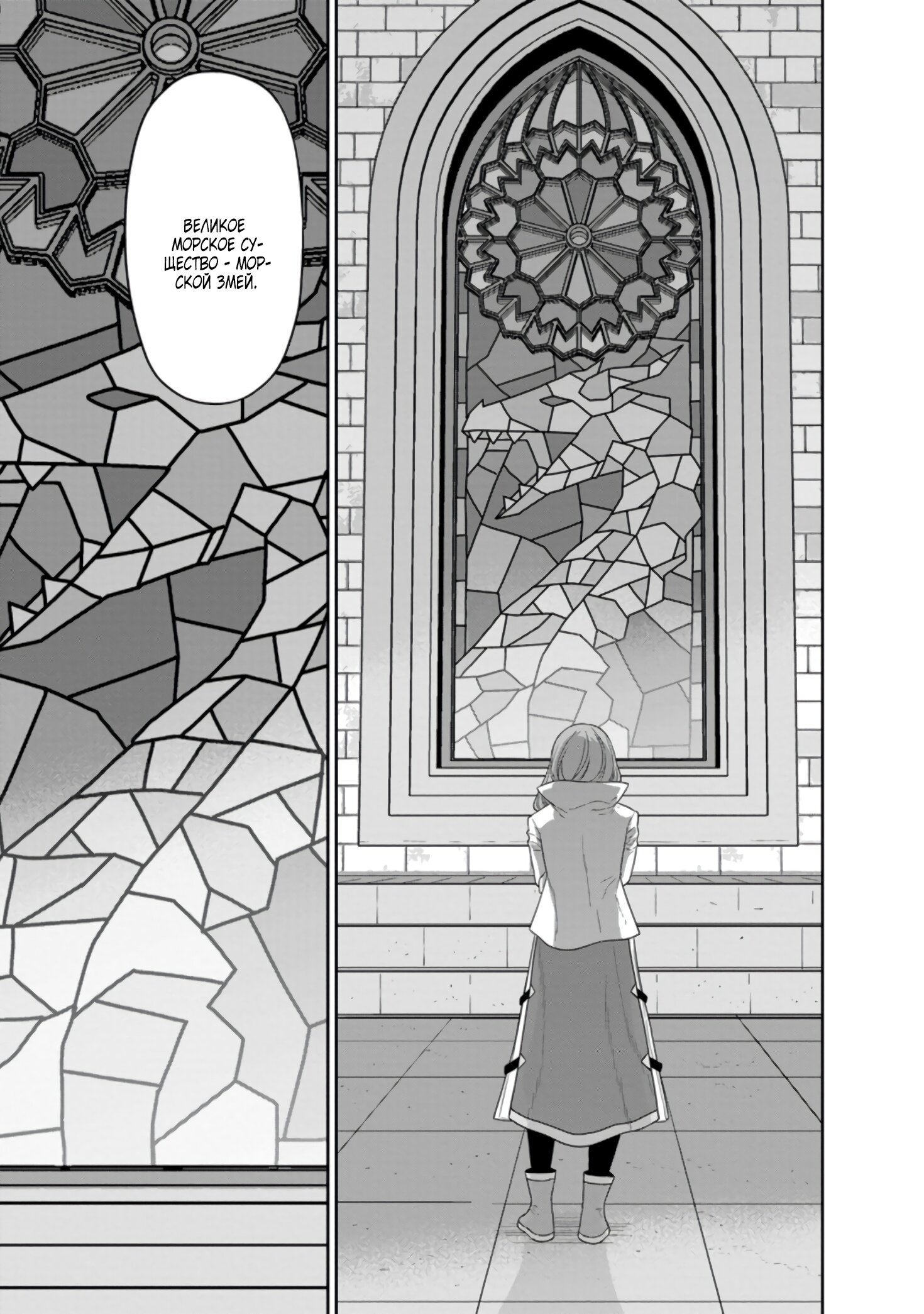 Манга Самый сильный волшебник армии Мао оказался человеком - Глава 25 Страница 32