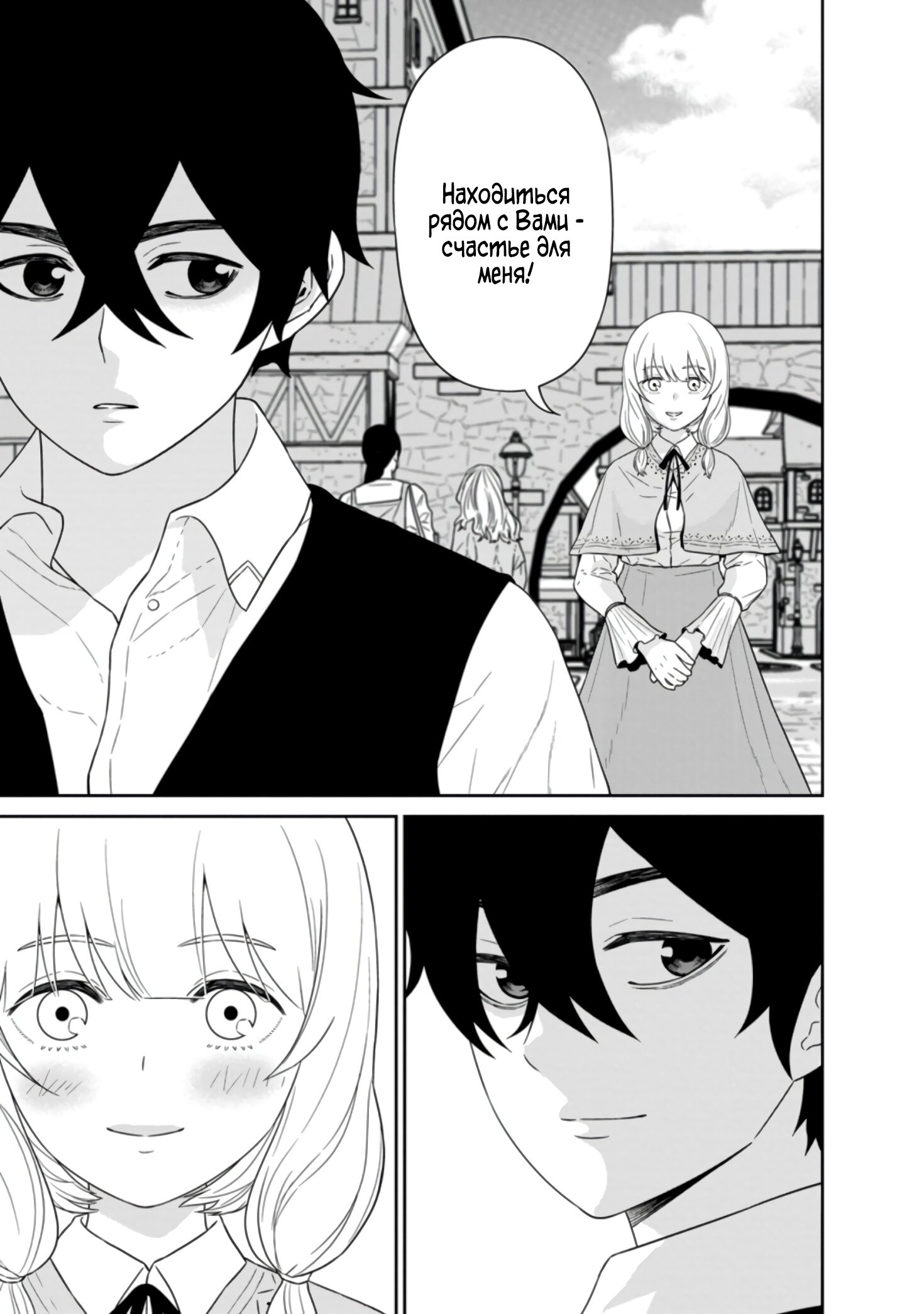 Манга Самый сильный волшебник армии Мао оказался человеком - Глава 25 Страница 8