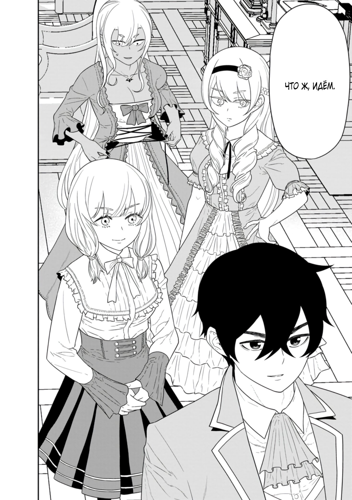 Манга Самый сильный волшебник армии Мао оказался человеком - Глава 25 Страница 25