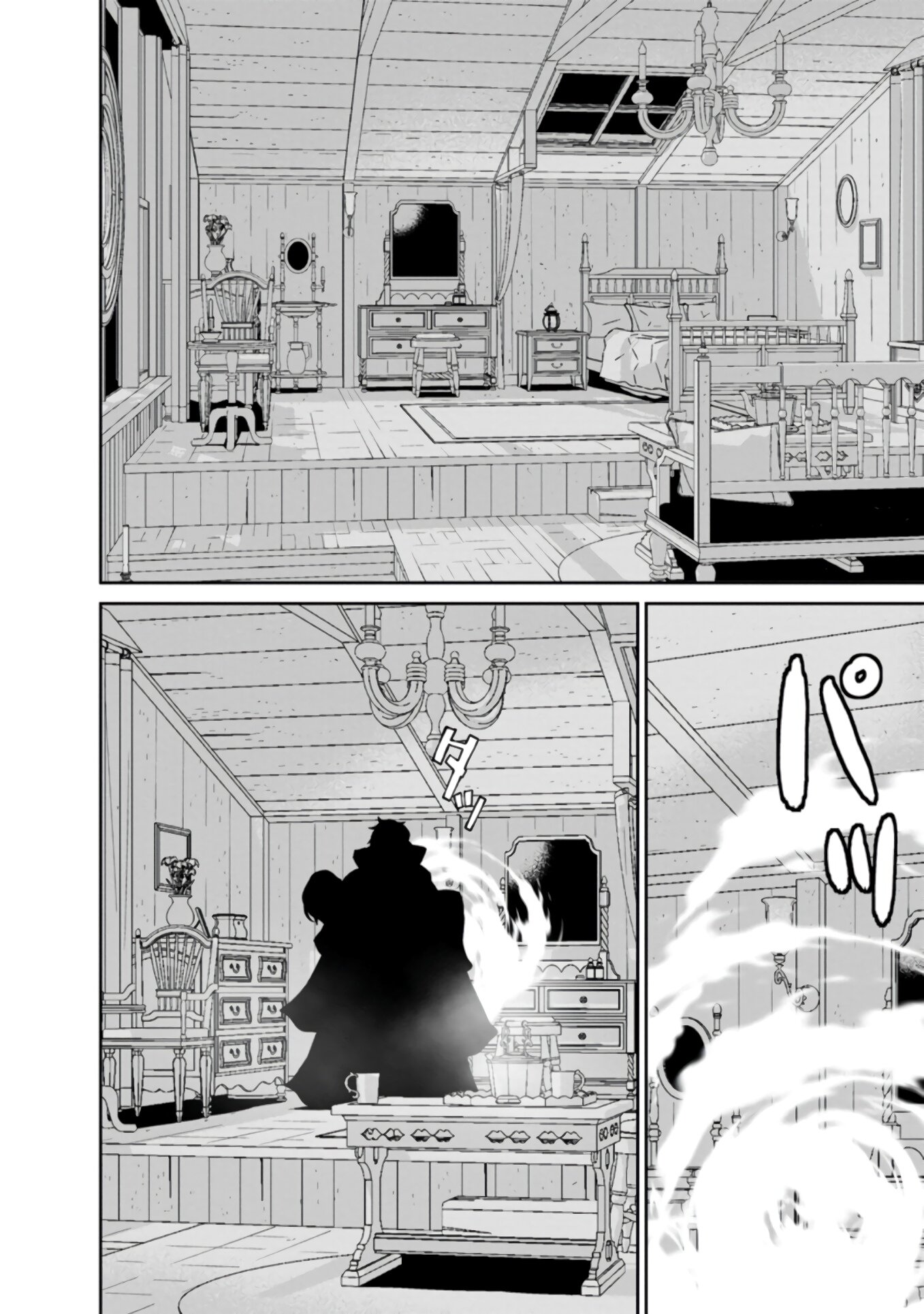 Манга Самый сильный волшебник армии Мао оказался человеком - Глава 22 Страница 6