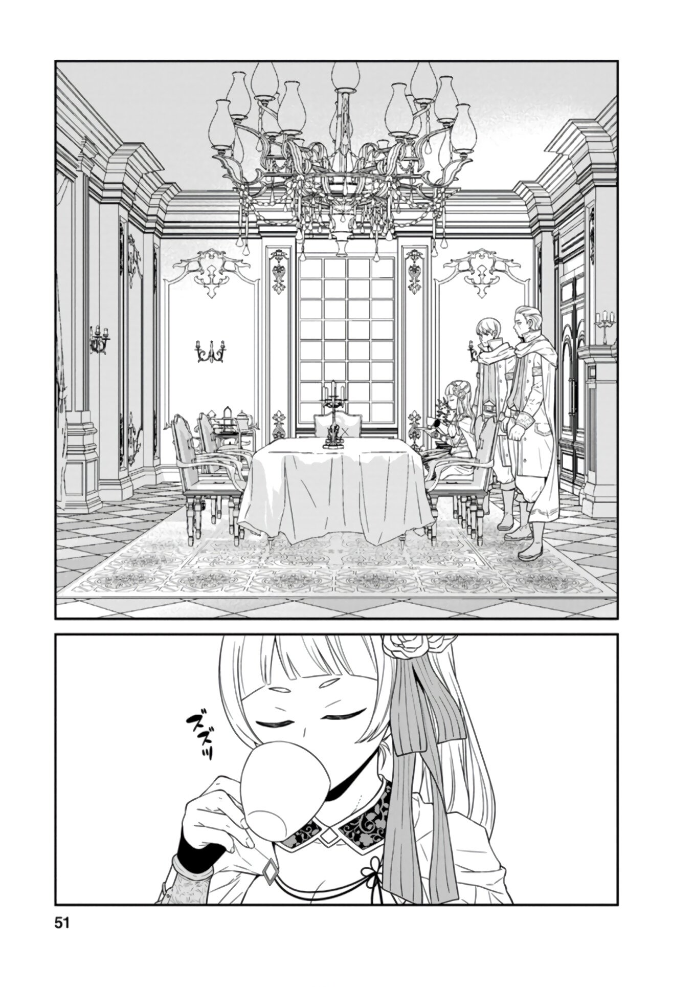 Манга Самый сильный волшебник армии Мао оказался человеком - Глава 22 Страница 11