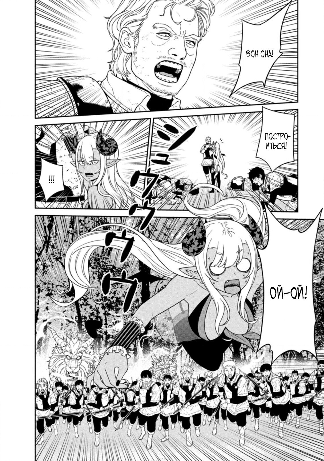 Манга Самый сильный волшебник армии Мао оказался человеком - Глава 21 Страница 10