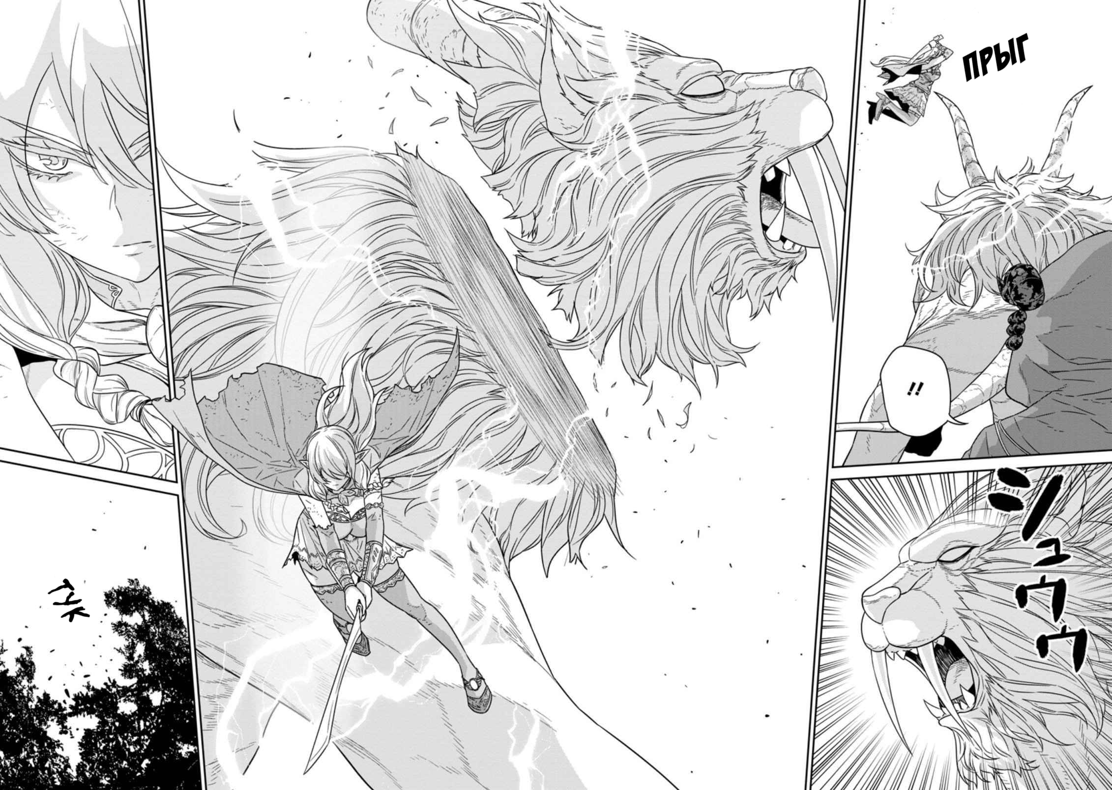 Манга Самый сильный волшебник армии Мао оказался человеком - Глава 20 Страница 8