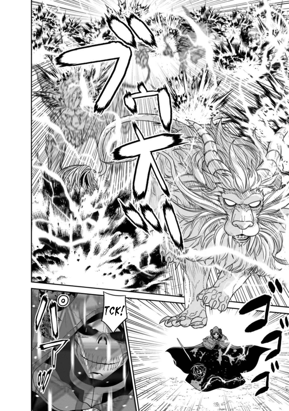 Манга Самый сильный волшебник армии Мао оказался человеком - Глава 20 Страница 6