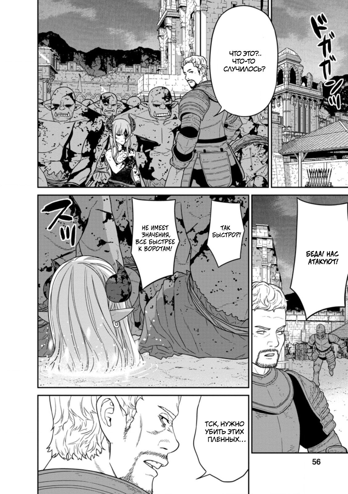 Манга Самый сильный волшебник армии Мао оказался человеком - Глава 18 Страница 14