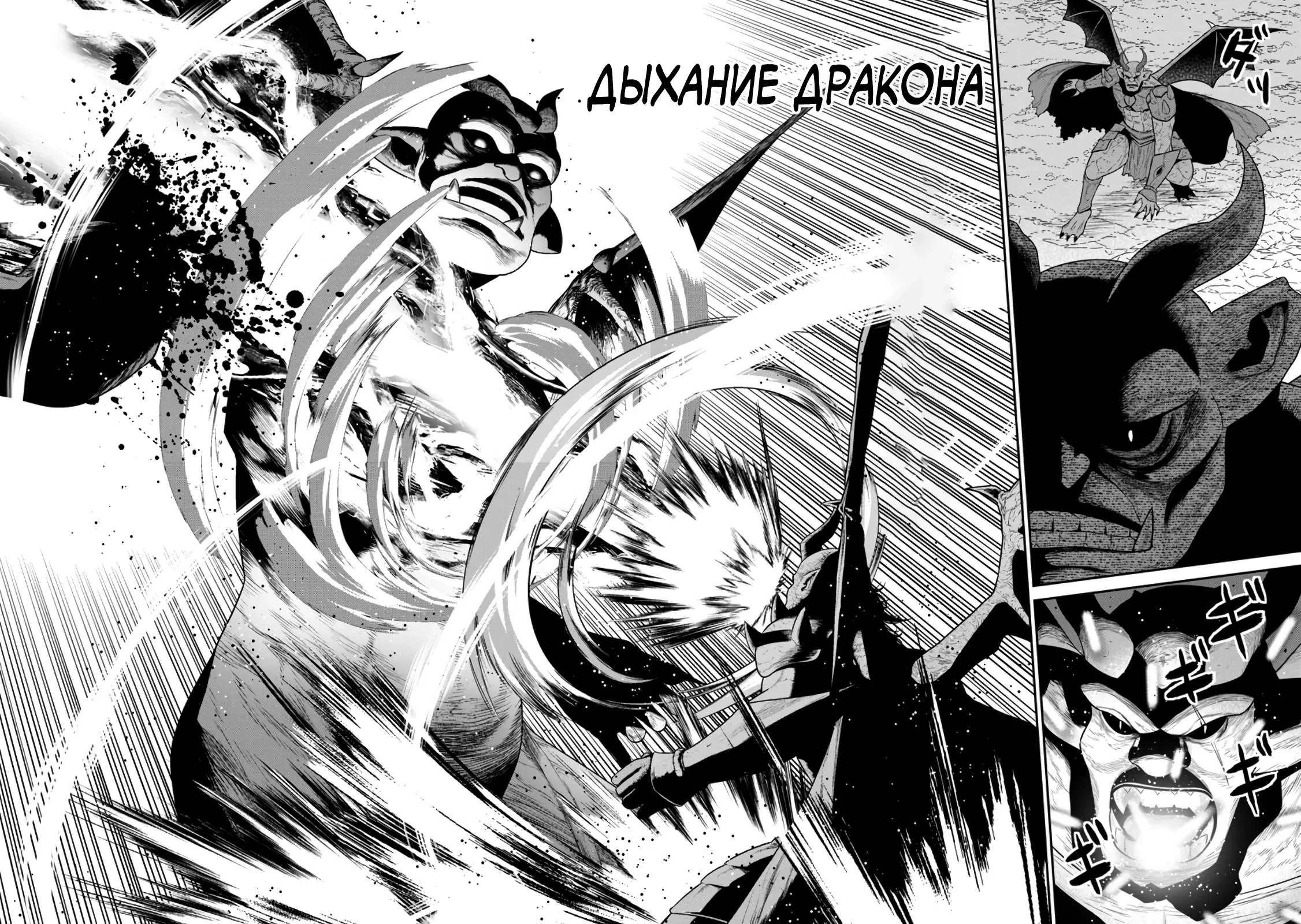 Манга Самый сильный волшебник армии Мао оказался человеком - Глава 43 Страница 19