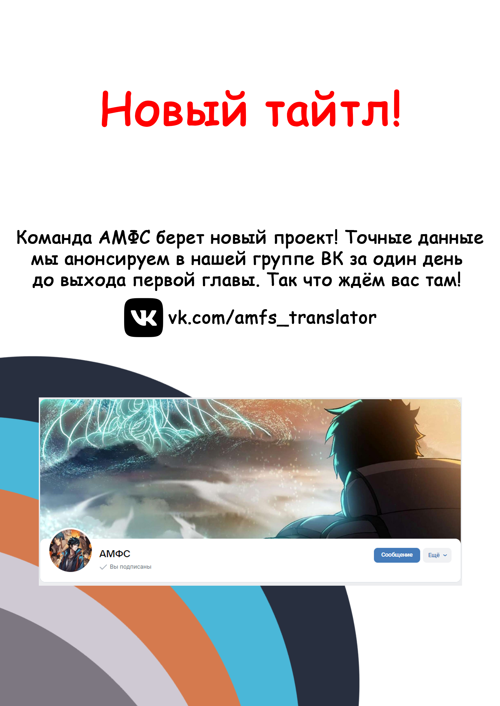 Манга Поколение классных руководителей - Глава 11 Страница 10