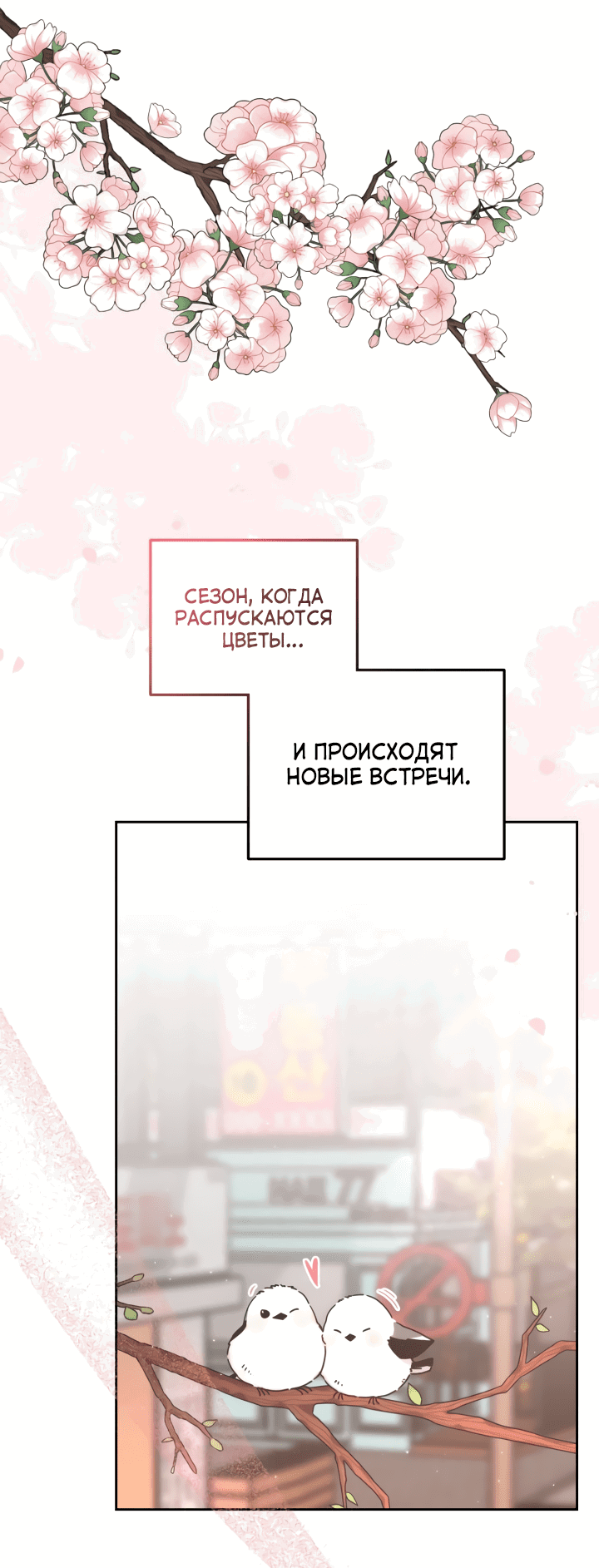 Манга Символ любви - Глава 1 Страница 2
