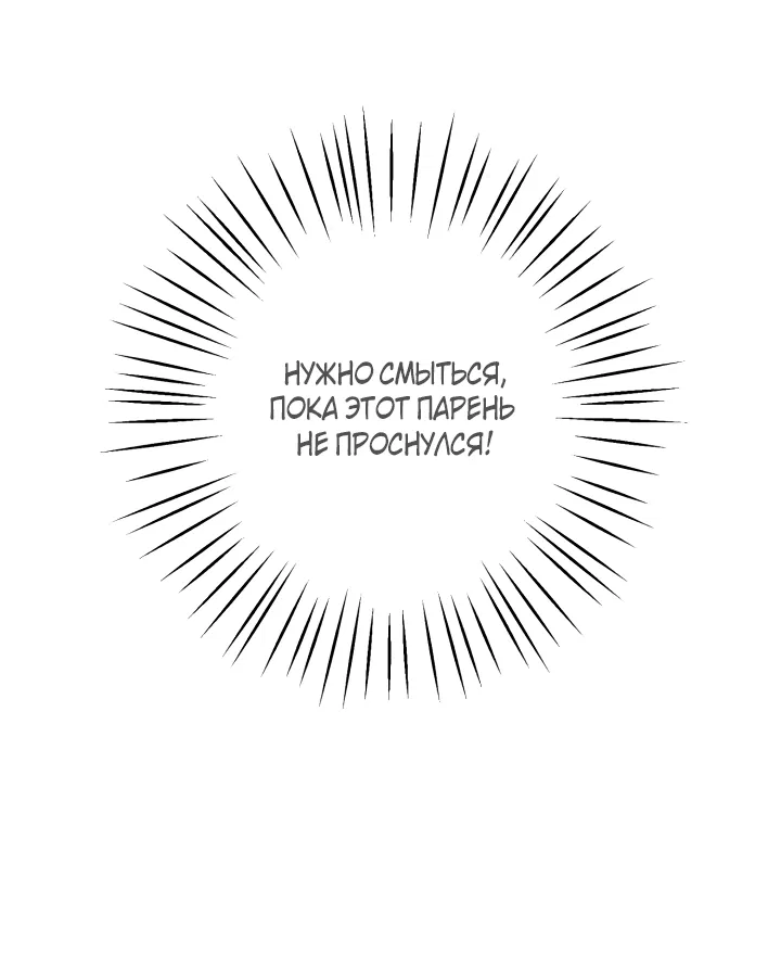 Манга Символ любви - Глава 2 Страница 29