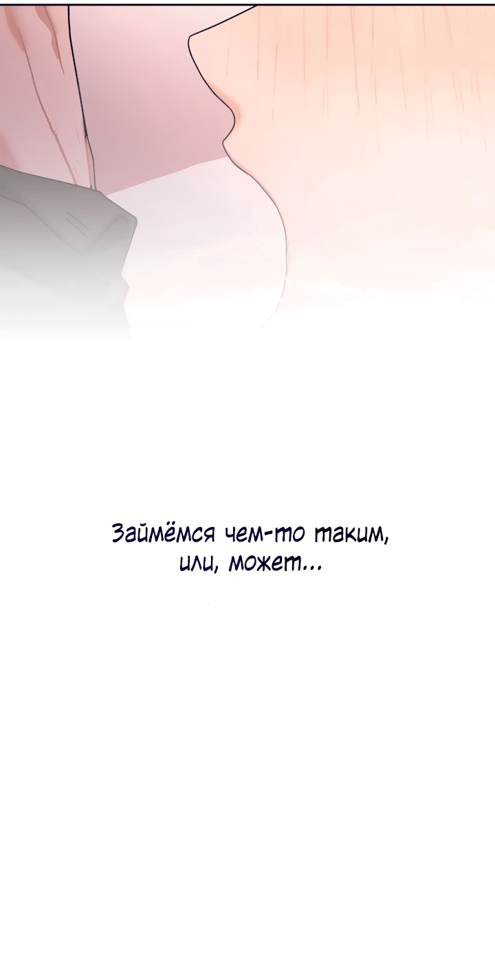 Манга Символ любви - Глава 3 Страница 31