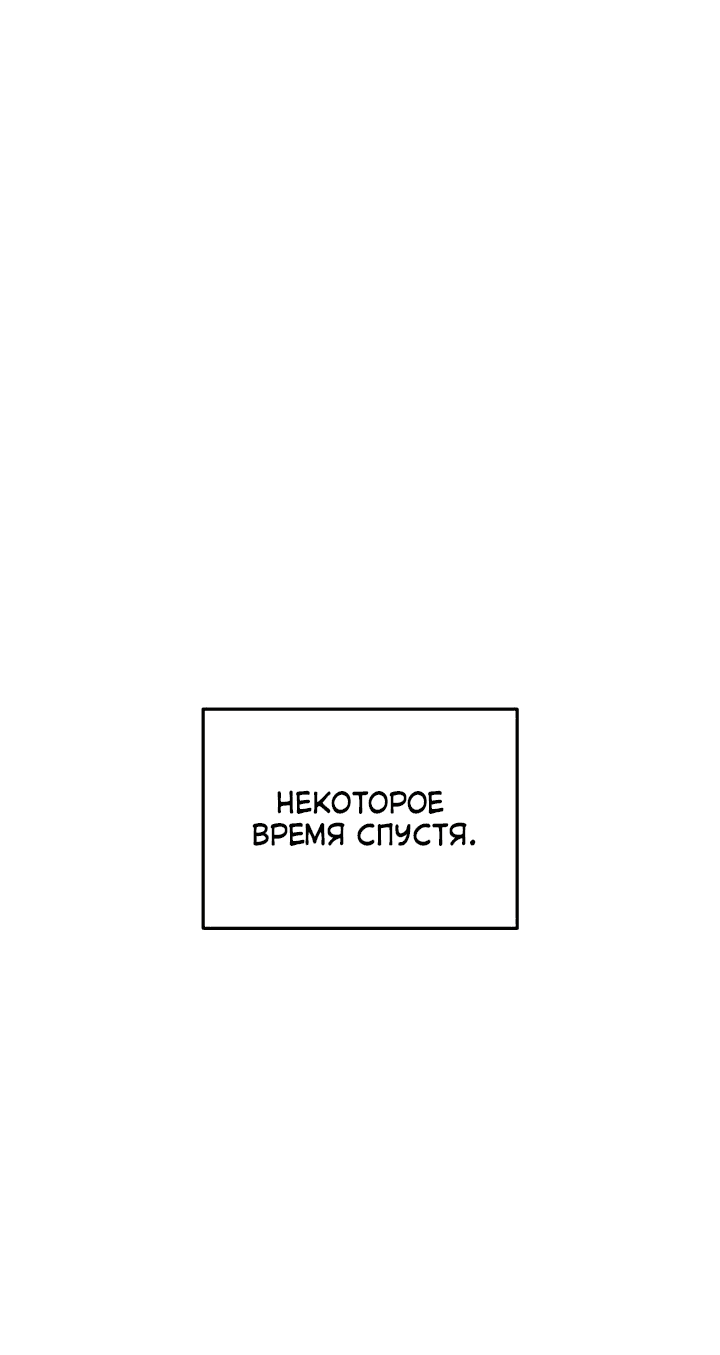 Манга Символ любви - Глава 6 Страница 42