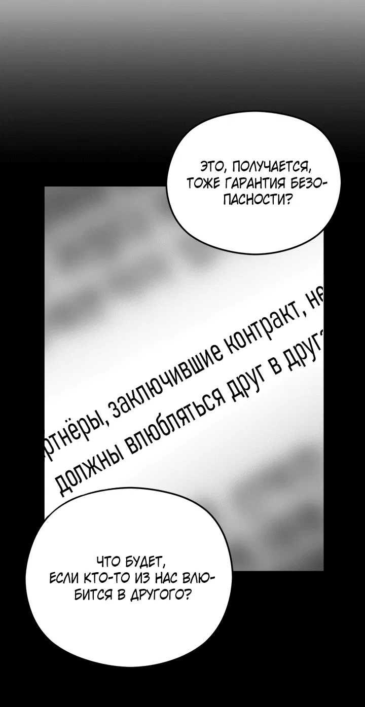 Манга Символ любви - Глава 7 Страница 43
