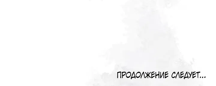 Манга Символ любви - Глава 9 Страница 46
