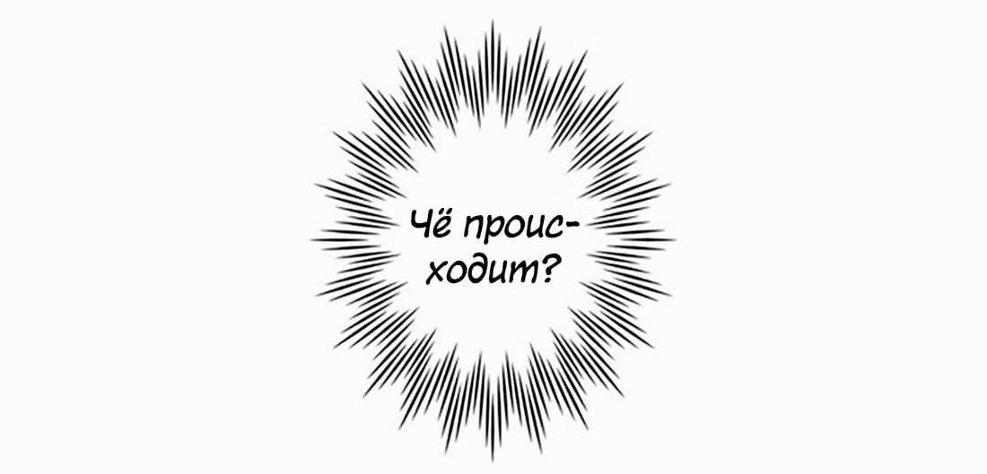 Манга Мистер Волшебник и Мисс Ученая - Глава 11 Страница 34