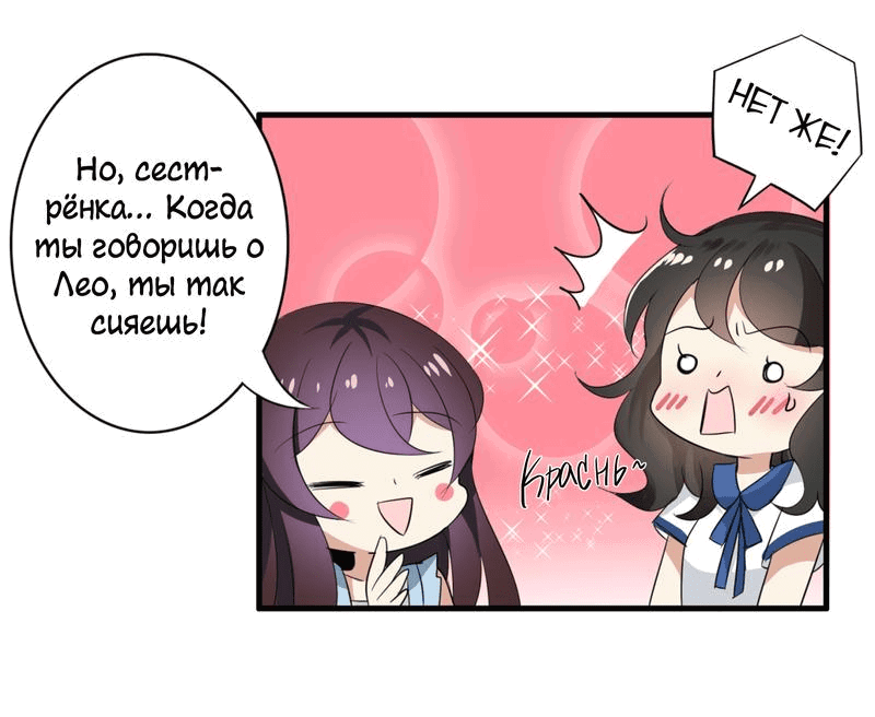 Манга Мистер Волшебник и Мисс Ученая - Глава 23 Страница 9