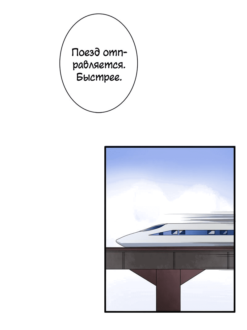 Манга Мистер Волшебник и Мисс Ученая - Глава 33 Страница 4
