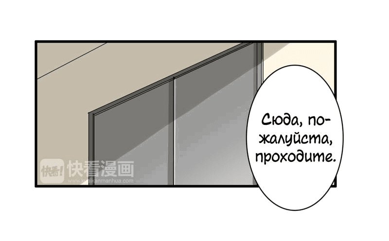 Манга Мистер Волшебник и Мисс Ученая - Глава 36 Страница 7