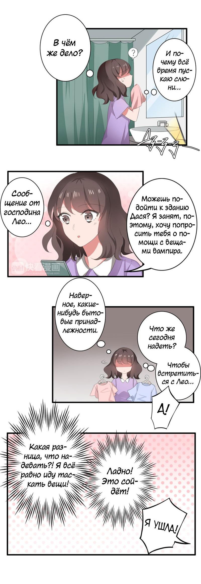 Манга Мистер Волшебник и Мисс Ученая - Глава 36 Страница 5