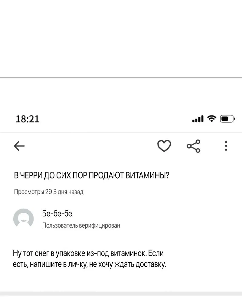 Манга Любовь под прикрытием - Глава 5 Страница 5