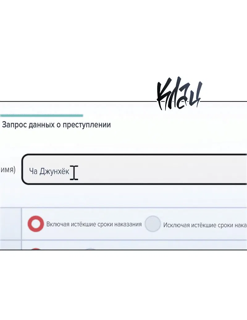 Манга Любовь под прикрытием - Глава 2 Страница 66