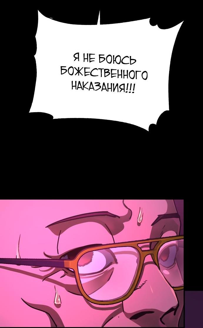 Манга Бездарный - Глава 12 Страница 84