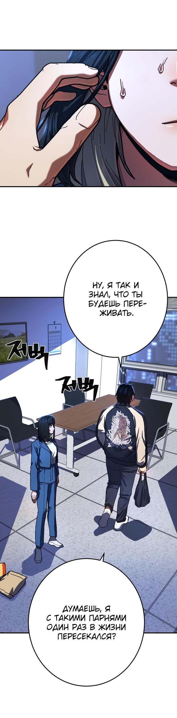 Манга Бездарный - Глава 12 Страница 22