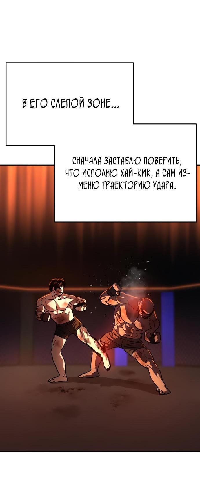 Манга Бездарный - Глава 7 Страница 59