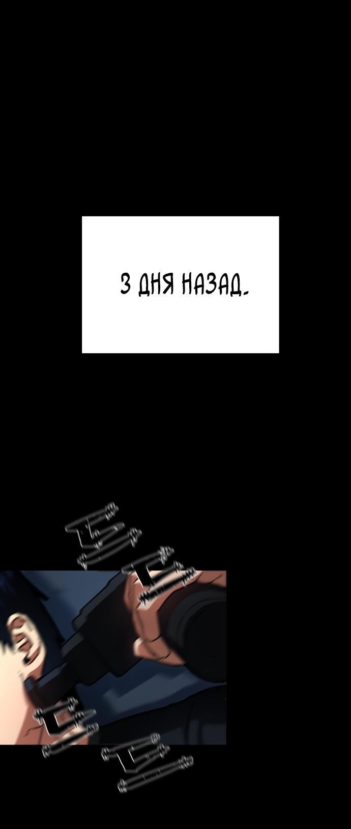 Манга Бездарный - Глава 7 Страница 1