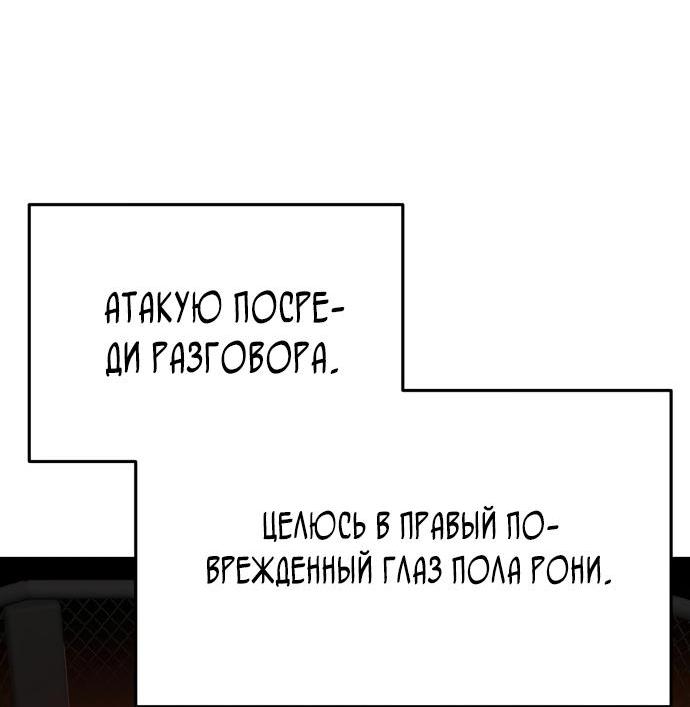Манга Бездарный - Глава 7 Страница 57
