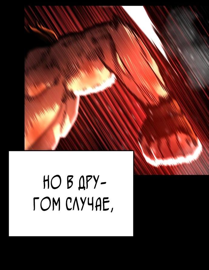 Манга Бездарный - Глава 7 Страница 71