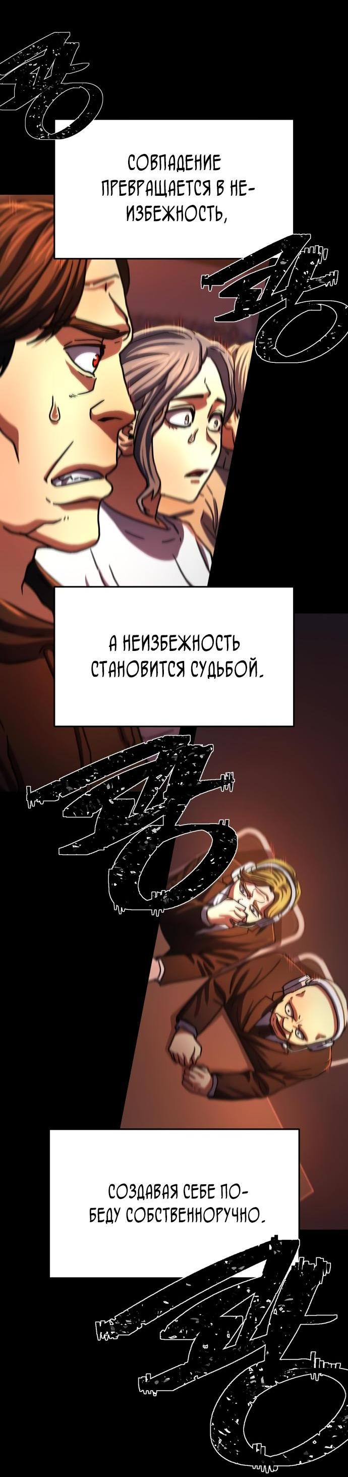 Манга Бездарный - Глава 7 Страница 76